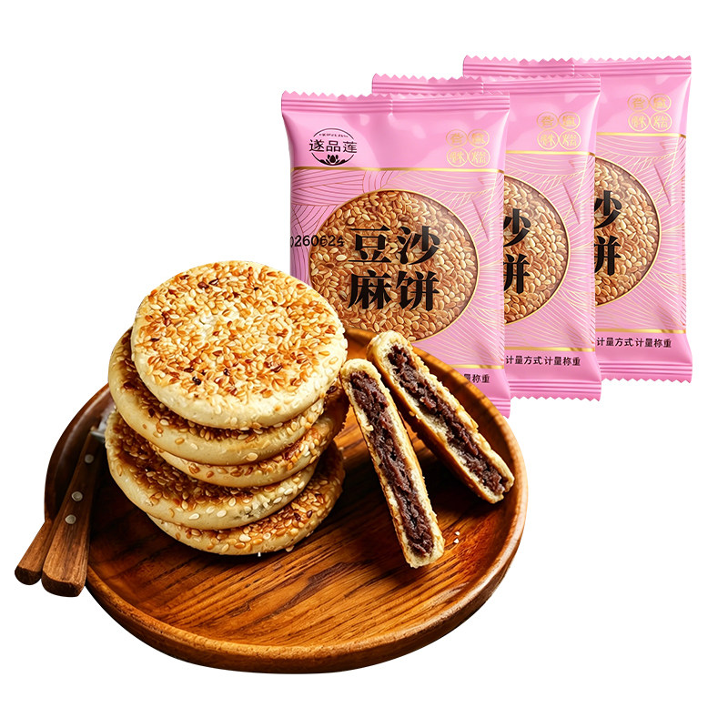 遂雅四川麻饼1斤独立包装便携老式烘烤类糕点休闲零食办公室小吃