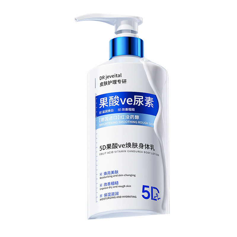 果酸尿素身体乳改善鸡皮肤去疙瘩角质化保湿滋润女干燥止痒润肤乳