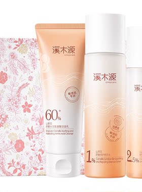 送礼推荐-溪木源山茶花水乳礼盒