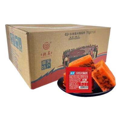 【牛油加强型】麻辣小火锅底料