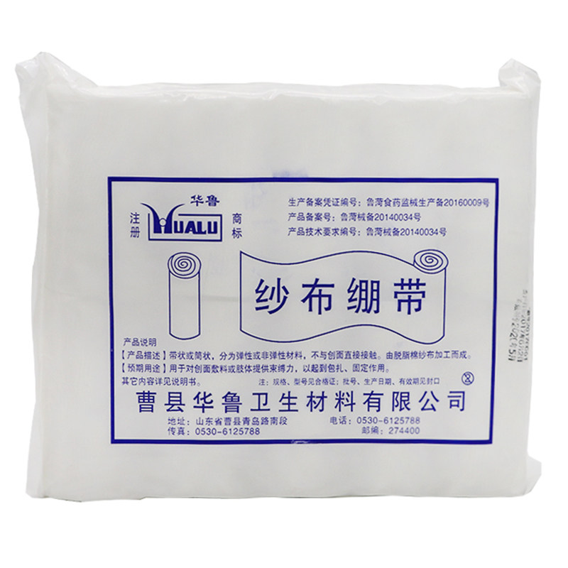 医用纱布卷柔软舒适干爽透气
