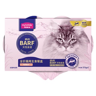 【会员试吃装】麦富迪barf霸弗主食餐盒双餐杯猫咪零食罐头试用装
