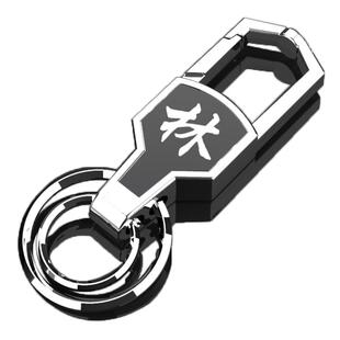 百家姓汽车钥匙扣防丢定制不锈钢配件创意个性腰挂链遥控器锁匙扣