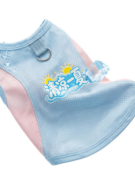 狗狗凉凉衣夏天防晒背心薄款冰感降温透气宠物小型犬泰迪比熊衣服