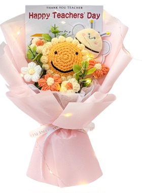 针织仿真向日葵小蜜蜂花束教师节