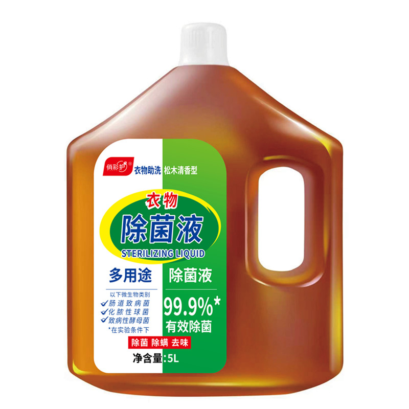 正品10斤大桶除菌液除螨非消毒