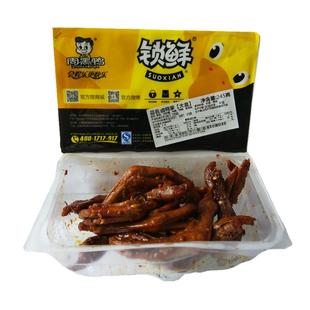 周黑鸭锁鲜装鸭脖鸭锁骨鸭翅膀鱿鱼鸭头套餐武汉特产食品即食甜辣