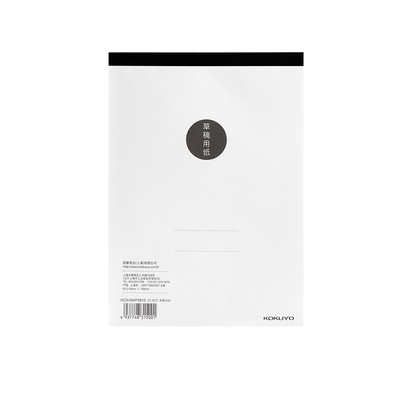 加厚！国誉空白草稿本学生上翻本