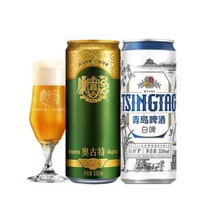 青岛啤酒奥古特330ml*24听+青岛啤酒白啤330ml*24听