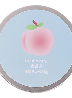 化妆刷洗刷皂粉扑美妆蛋清洁剂便携化妆刷清洁工具蜜桃乌龙清洁皂