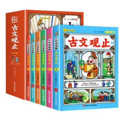 2025初中名著导读考点精炼一本通