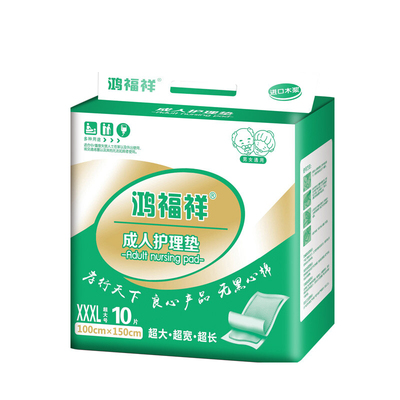 护理尿垫鸿福祥60x60cm
