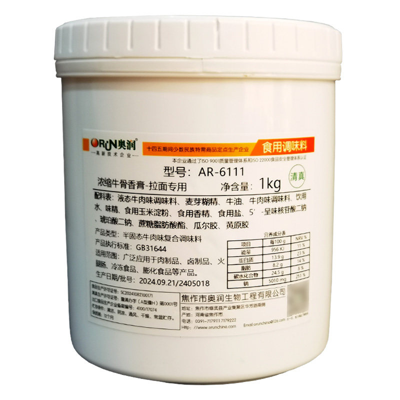 奥润牛肉香膏兰州拉面煮肉香料