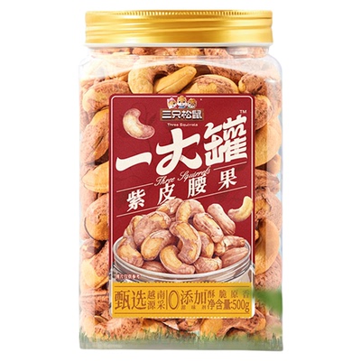 罐装大颗粒腰果500g三只松鼠