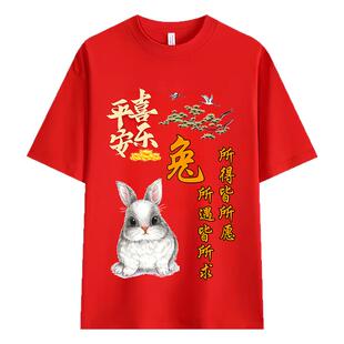 中国风红色短袖T恤男女本命年马年新年喜庆十二生肖宽松印花衣服