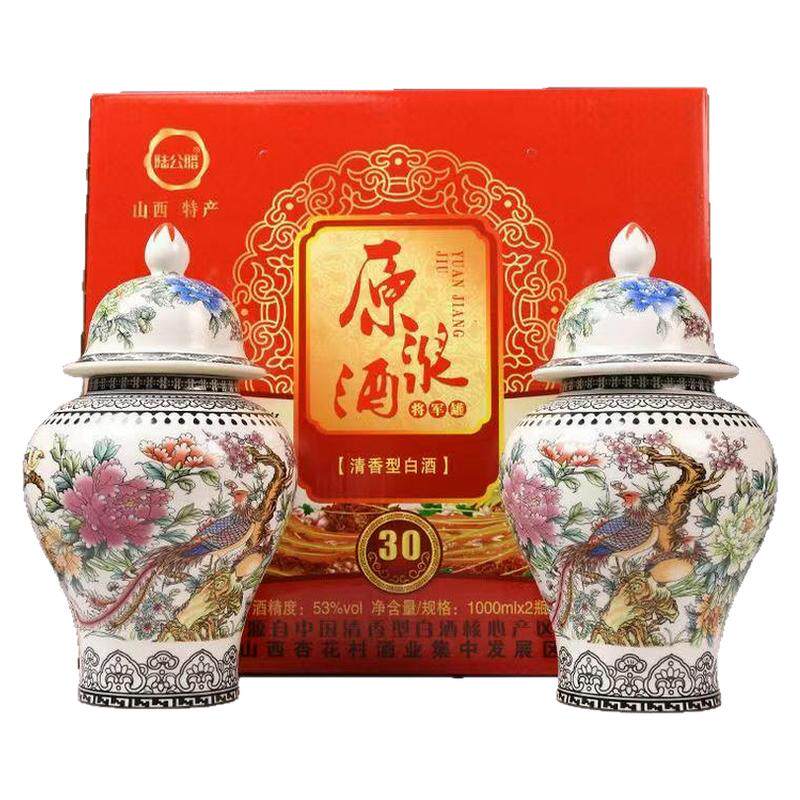 将军罐白酒整箱53度2瓶陶瓷瓶装