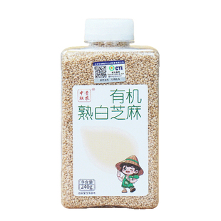 中贵联农有机熟黑芝麻有机白芝麻新货儿童即食免洗官方旗舰店正品