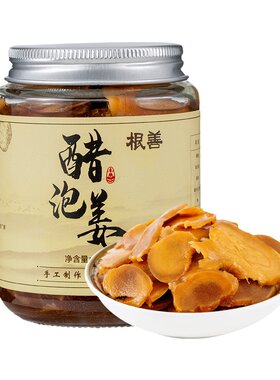 开胃下饭菜泡姜根善纯净素食
