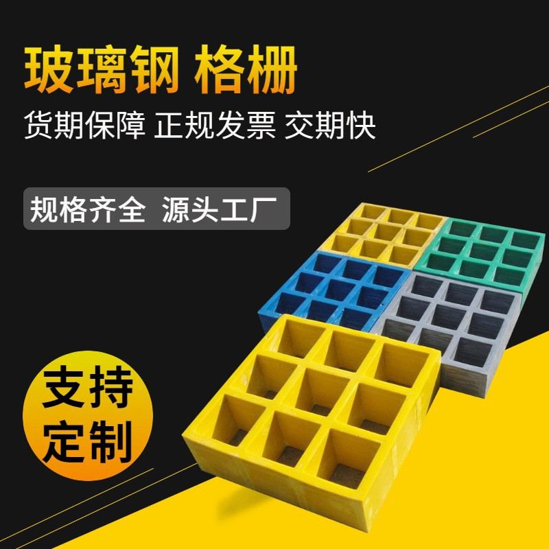 洗车房格栅污水池地沟树花纹格防滑盖板篦子网格玻璃钢板盖板栅