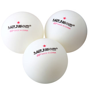 包邮英之杰乒乓球省训一星正品训练球室内兵乓球A40+专业耐打球