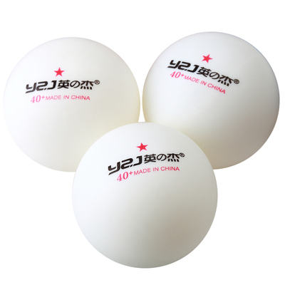 包邮乒乓球省训一星40正品训练球