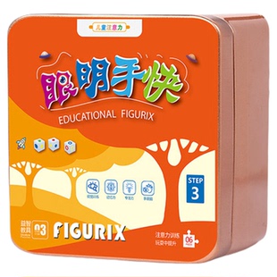 乐智虎娃专注力训练注意力教具眼明手快