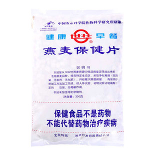 糖尿人无糖早餐农科院世壮燕麦片中老年营养品礼盒夜宵代餐送长辈