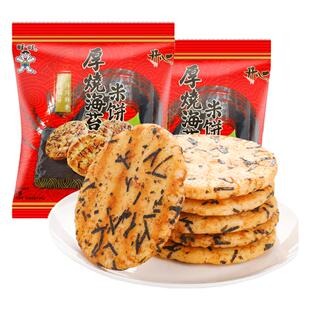 旺旺厚烧海苔米饼雪饼仙贝饼干小吃休闲儿童零食办公室休闲食品