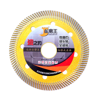 金磨王瓷砖切割片超薄角磨机割片开槽片大理石墙槽切片金刚石锯片