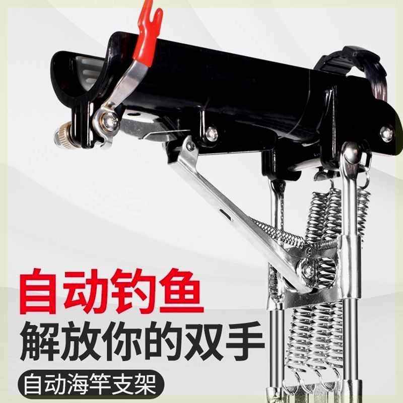 自动钓鱼地插支架海竿起竿器自弹竿海竿高灵敏弹簧支架炮台架杆器