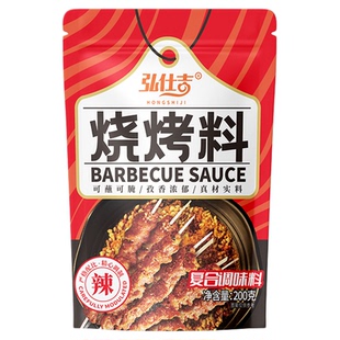 山东淄博烧烤三件套小饼烧烤蘸料调味料撒料孜然八大局家商用套装