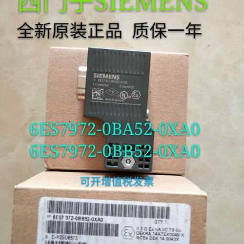 议价6ES7972-0BA52-0XA0西门子原装接头6ES79720BA520XA0 OXAO