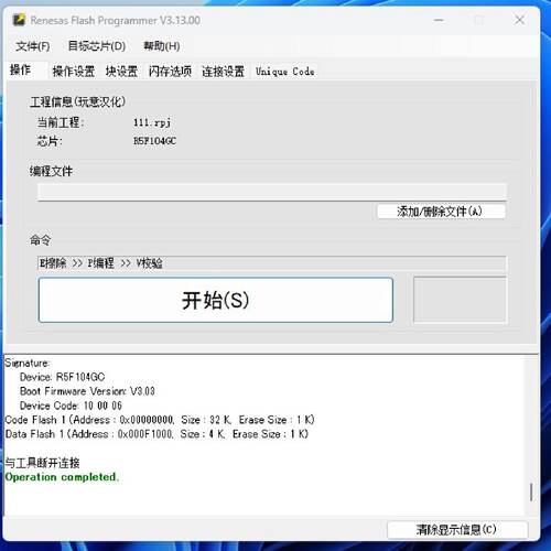 【议价】RL78烧录汉化版，AD1610，R5F100GE，R5