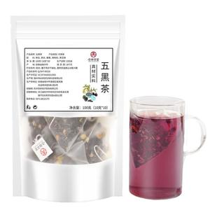 杏林草堂桑葚五黑茶黑芝麻黑豆黑桑葚黑枸杞茶养生茶包熬夜五黑汤