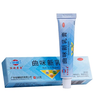 恒健 曲咪新乳膏 10g湿疹接触性皮炎脂溢性皮炎癣股癣手足癣等