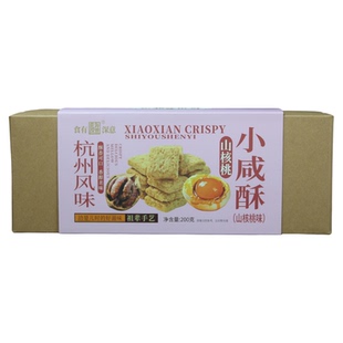 食有深意小咸酥杭州特产糕点中式点心老年零食小吃老式饼干伴手礼
