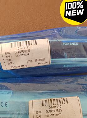 议价可维修安全光栅光幕SLV12HRSLV12HT全