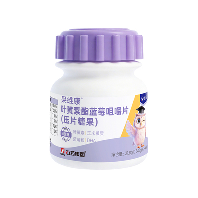 果维康儿童叶黄素酯蓝莓压片糖果