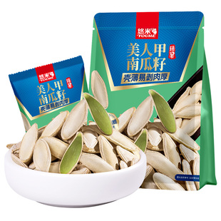 【所有女生直播间】悠米美人甲原味南瓜子新疆休闲零食坚果大颗粒