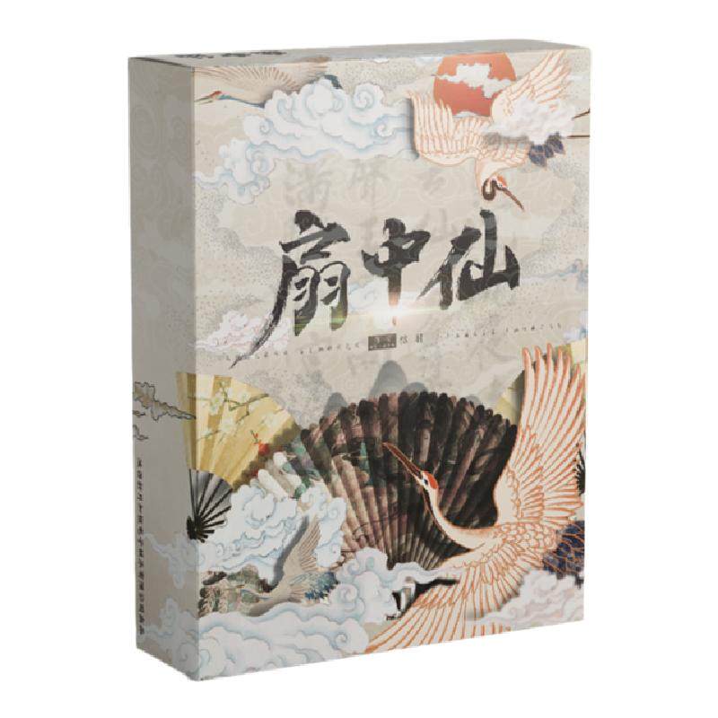 中仙谋杀之谜古风剧本推理游戏