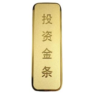 仿真金条财富金砖样品金条金店银行展示柜台金块道具饰品定制摆件