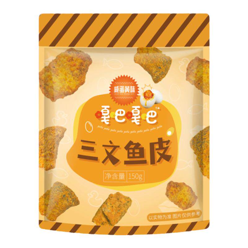 咸蛋黄三文鱼皮脆海味即食鱼皮