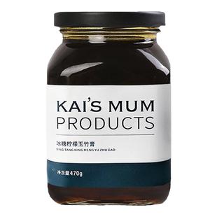 官方楷妈冰糖柠檬玉竹膏儿童小贝汉方三调湿清茶怀姜膏微商脾胃消