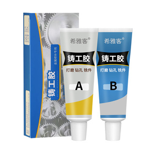 强力铸工胶ab胶万能胶水电焊胶焊接耐高温金属焊接剂粘得牢修补