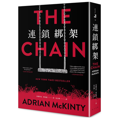 【现货】亚德里安．麦金提 连锁绑架 春天出版社