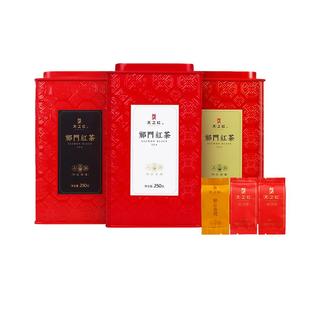 天之红祁门红茶旗舰店一级祁红香螺毛峰高香组合750g