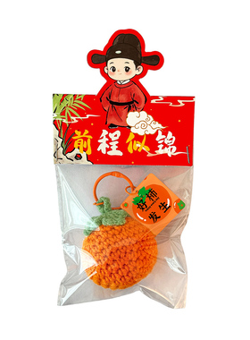 毕业季钩织可爱钥匙扣奖励礼物