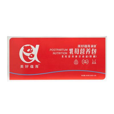 美好蕴育产后营养复合维生素