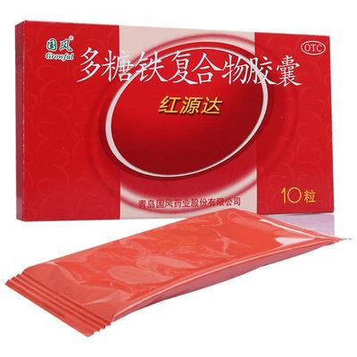 【自营】【国风】多糖铁复合物胶囊0.15g*10粒/盒