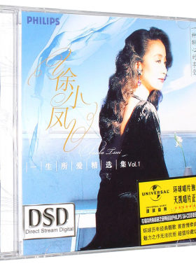 徐小凤金曲精选经典怀旧老歌曲无损音质汽车载CD光盘音乐唱片碟片